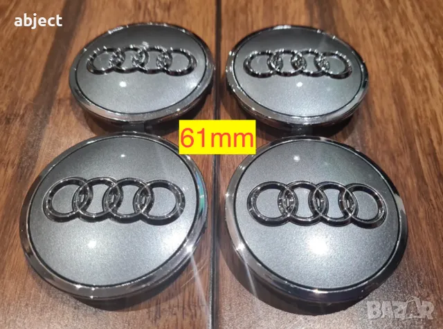 Ауди капачки за джанти 60мм, 61мм, 68мм, 69мм, 77мм и 135мм сиви черни, снимка 5 - Аксесоари и консумативи - 29901650