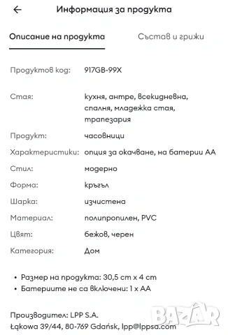 Стенен часовник в модерен стил, снимка 4 - Стенни часовници - 53722794