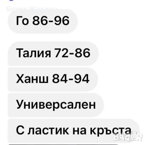 Атрактивен сет от 2 части ‼️ Намален‼️, снимка 2 - Други - 46870716