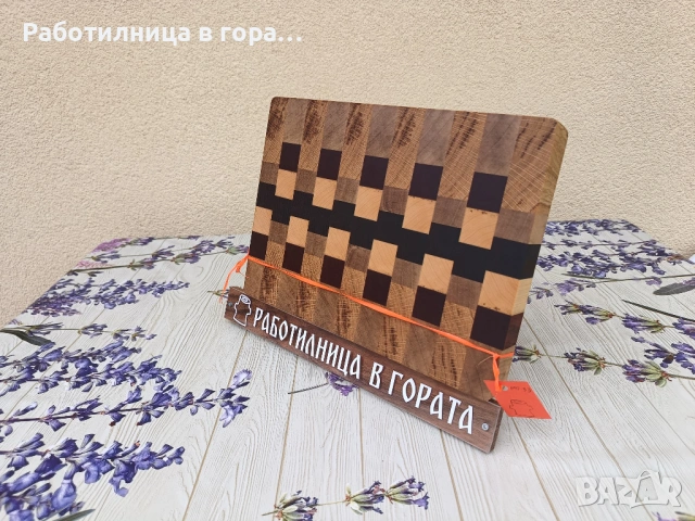 Дъска за рязане - End Grain - мини