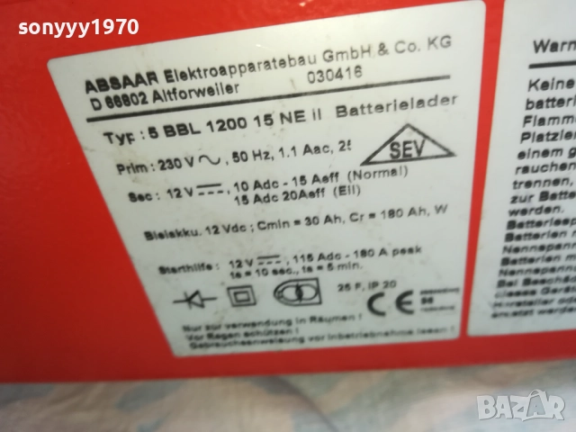 ABSAAR BIG CHARGER 22A-12V+START 180A ВНОС SWISS 3010251552, снимка 3 - Аксесоари и консумативи - 52236563