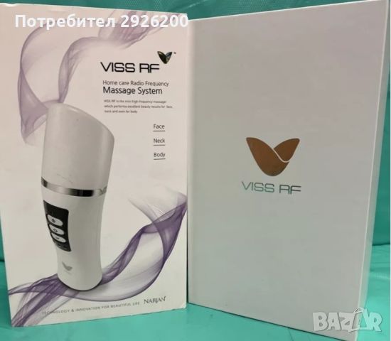 VISS RF MASSAGE SYSTEM Радиочестотен масажор за лице тяло, снимка 15 - Козметични уреди - 45268503