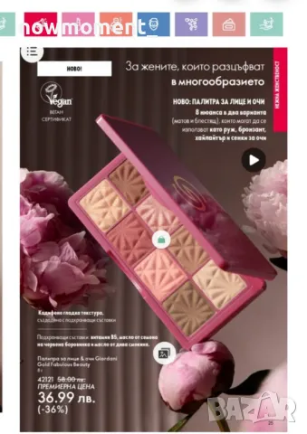 Oriflame - Кампания 3 - част 1, снимка 10 - Дамски парфюми - 49156026