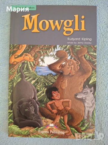 Mowgli, Rudyard Kipling