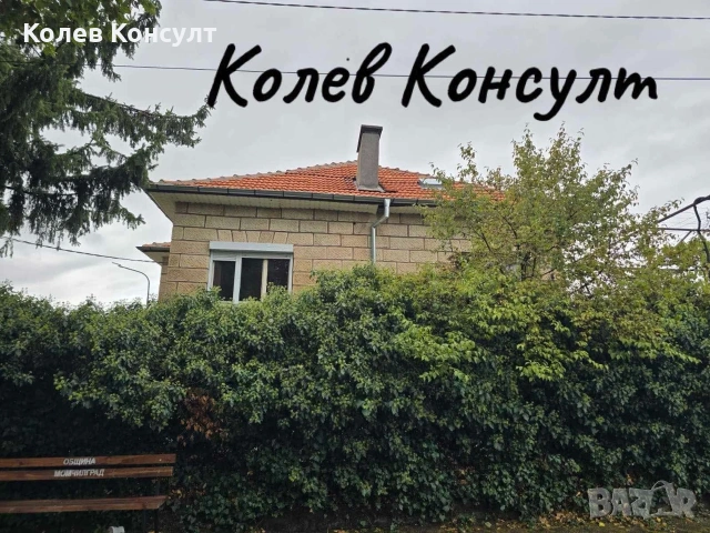 Къща гр.Момчилград, снимка 11 - Къщи - 53925330