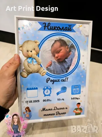 ~•°Бебешка визитка в рамка°•~, снимка 4 - Други - 48593021