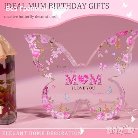 Нова Пеперуда декорация за мама - идеален подарък за всякакъв повод, снимка 7 - Други - 45967563