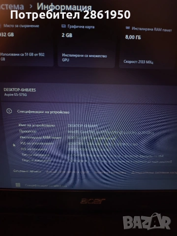 ACER E5-572G, снимка 7 - Лаптопи за работа - 53746958
