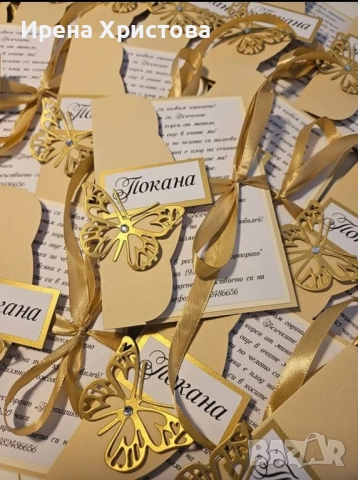 Покани за бал, сватба, юбилей, погача, рожден ден и др. , снимка 2 - Други - 52834564