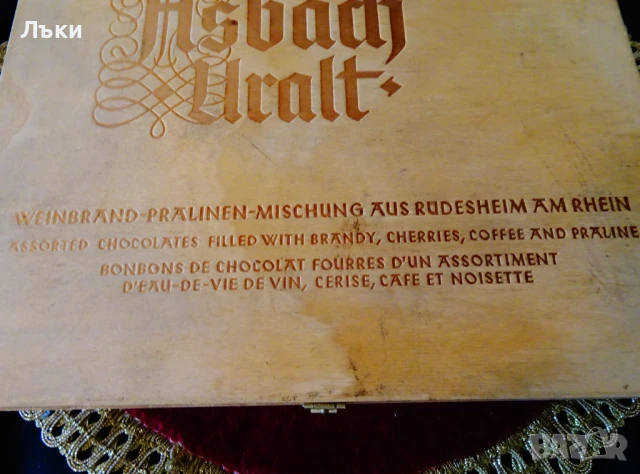 Дървена кутия от шоколадови бонбони Asbach Uralt. , снимка 3 - Антикварни и старинни предмети - 51183661