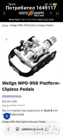 Комбинирани педали Wellgo WPD-95B за вeлосипед колело, снимка 6 - Части за велосипеди - 53105836