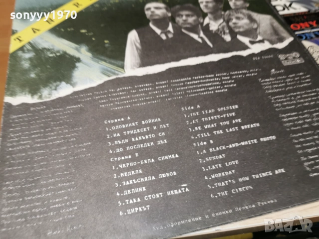 ТАНГРА II НОВА ПЛОЧА 0902261923, снимка 15 - Грамофонни плочи - 53418307