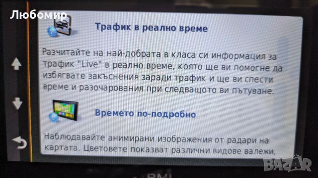 Премиум навигация Garmin Nuvi 2699LMT-D с голям екран и доживотно обновяване, снимка 12 - Garmin - 46701840