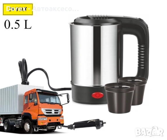 Електрическа термокана чайник с кабел и 2 броя чаши - 24V / 250W / 500мл.