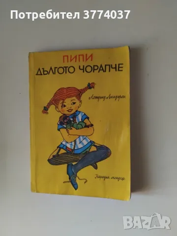 Приказки , снимка 4 - Детски книжки - 48744680