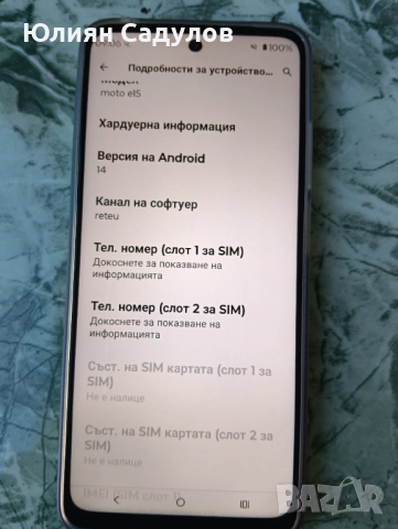 Продавам Моторола е15 , снимка 7 - Motorola - 52500155