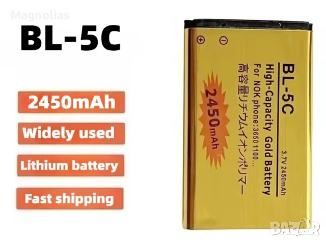 БАТЕРИЯ Nokia BL - 5C Gold, снимка 2 - Оригинални батерии - 53787184