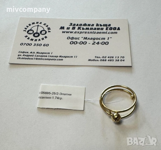Златен пръстен 1.74гр.