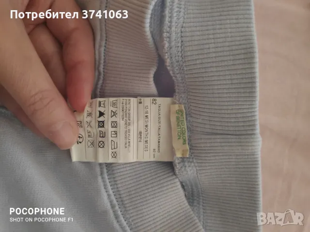 Детски комплект United colors of Benetton, снимка 2 - Комплекти за бебе - 50000415