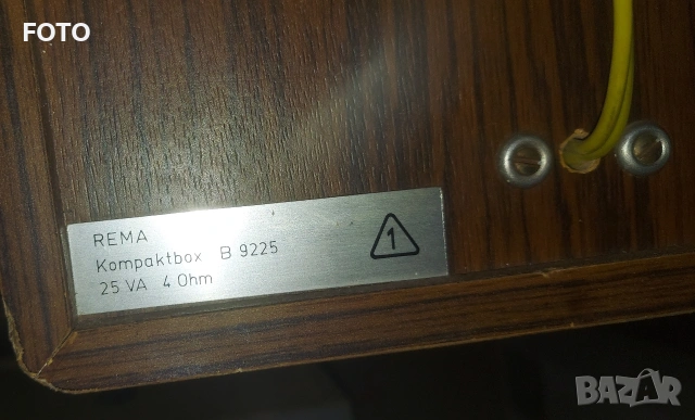Rema kompakbox B-9225, снимка 4 - Тонколони - 52828163
