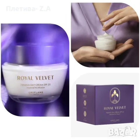 Стягащ дневен крем Royal Velvet SPF 20, снимка 1 - Козметика за лице - 47471527