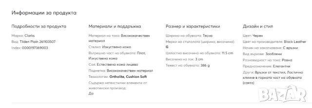 кожени официални обувки Clarks TILDEN PLAIN номер 40, снимка 6 - Официални обувки - 51968517