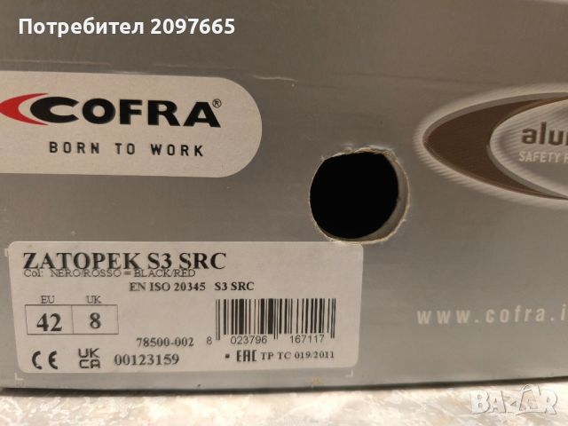 Работни обувки Cofra Aluminium S3, снимка 5 - Други - 45798334