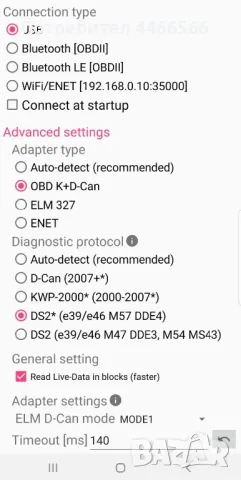 Диагностика за BMW – ISTA + INPA + Carly + BimmerTool, снимка 14 - Аксесоари и консумативи - 50209802