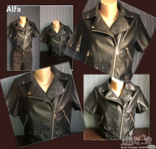 уникално кожено яке с къс ръкав