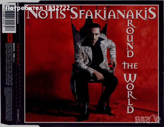 Гръцка  музика - Дискография Notis Stakianakis 1.91 Gb 410 песни, снимка 3 - CD дискове - 51698010