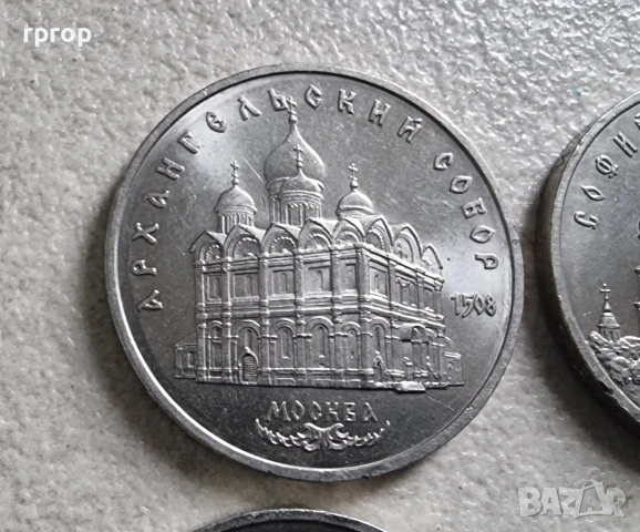 СССР.
5 Рубли.
1988,89,90,91 година.
Може и поотделно .
1 бройка 9.50 евро., снимка 2 - Нумизматика и бонистика - 42243228