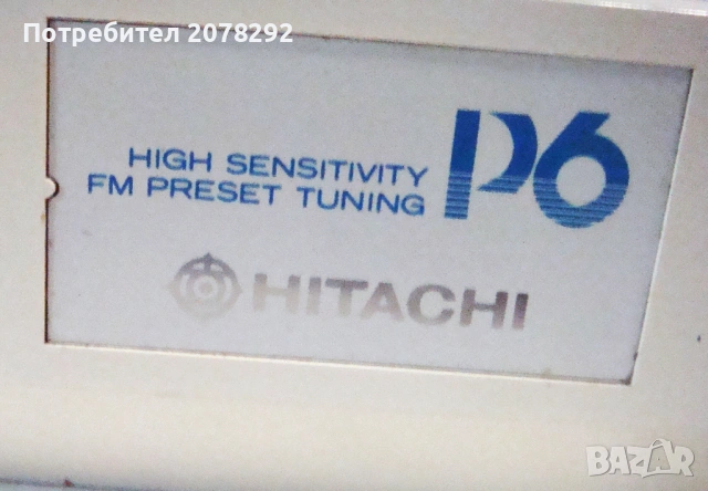 Hitachi P 6, снимка 6 - Радиокасетофони, транзистори - 53452090