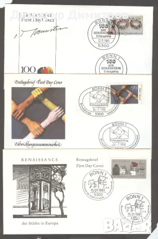 Германия - Първодневни "FDC" пликове, снимка 1 - Филателия - 48162603