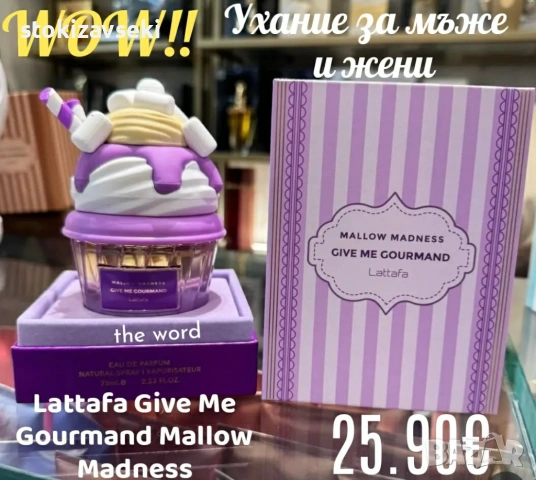 Парфюми Lattafa , снимка 2 - Унисекс парфюми - 54070258
