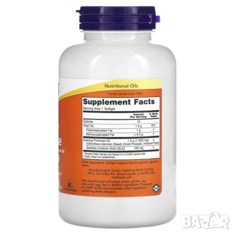 Now Foods Супер иглика, Подкрепа за женското здраве, 1300 mg, 120 капсули, снимка 2 - Хранителни добавки - 45962712