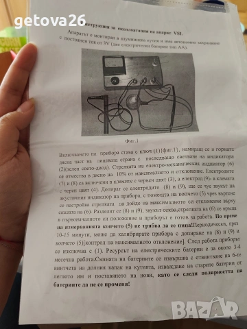 Биорезонансен уред, снимка 3 - Друга електроника - 53891321