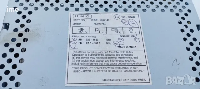 Radio CD / MP3 96100-0X2314X за Hyundai i10 2008-2017г, снимка 7 - Аксесоари и консумативи - 49830255