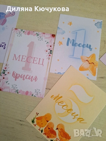 Фото Карти за месечинки - Комплект от 12 