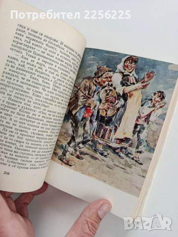 Чудомир ( том 1), снимка 8 - Художествена литература - 54189937