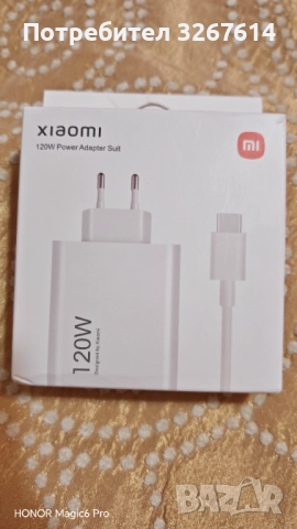 XIAOMI 120W ЗАРЯДНО