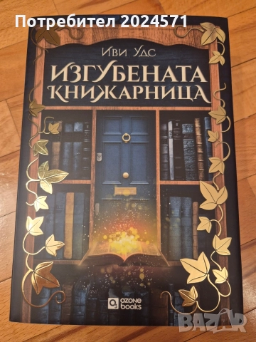 Нови завладяващи и интересни книги!