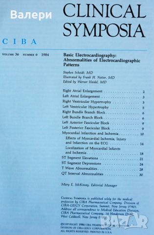 Книги по медицина - Кардиология, снимка 3 - Специализирана литература - 45208373