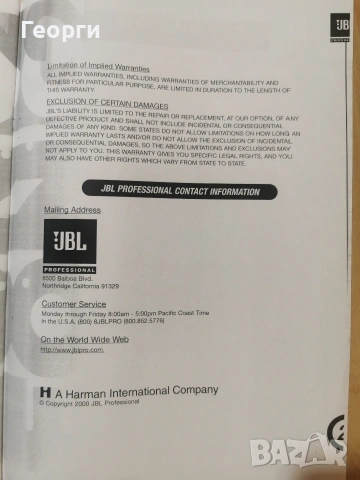 Активни тонколони *JBL EON 15 G2 - 2 бр.*, снимка 10 - Тонколони - 53125264