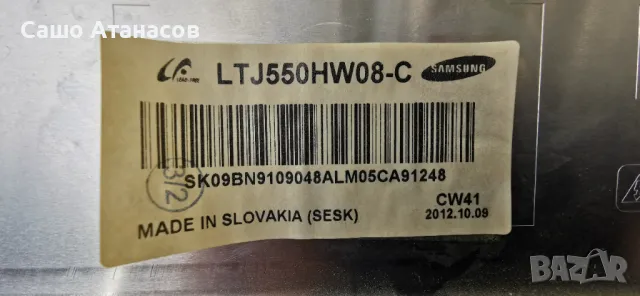 SAMSUNG UE55ES6100W със счупена матрица ,BN44-00519B ,BN41-01812A ,BN41-01789A ,WIDT20R ,WIBT30A, снимка 6 - Части и Платки - 48871881