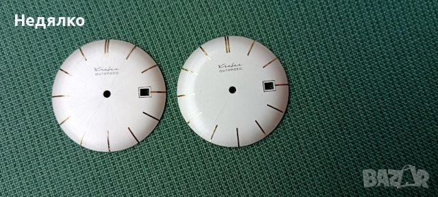 4бр Kiefer automatic,швейцарски циферблати за ръчни часовници, снимка 1 - Антикварни и старинни предмети - 45674236