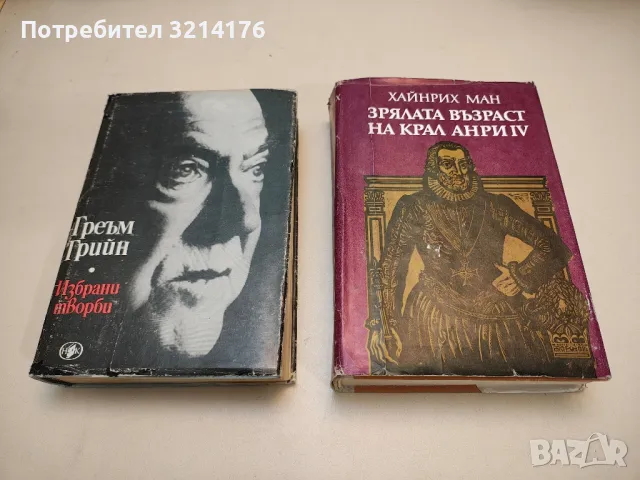 Обикновена драма - Ги дьо Мопасан, снимка 2 - Художествена литература - 48471608