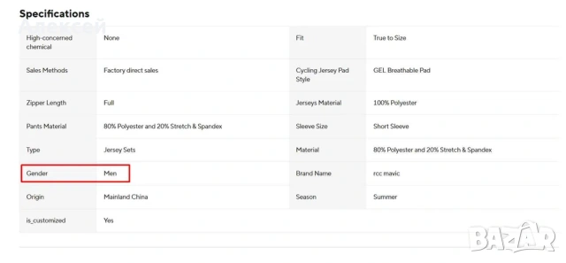 MAVIC Cycling Set Bike Uniform Summer Jersey Bicycle Wear Breathable, снимка 7 - Спортни дрехи, екипи - 53698957