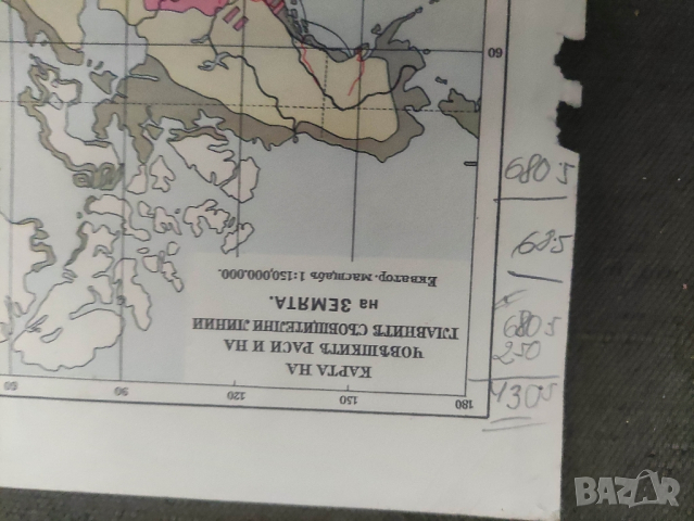 продавам стари карти човешки раси , растителност , суша - Гр.Г. Данов Пловди, снимка 2 - Други - 44949368