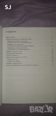 Тестови задачи по Литература за 5 клас.Издателство Булвест., снимка 3 - Учебници, учебни тетрадки - 47179652