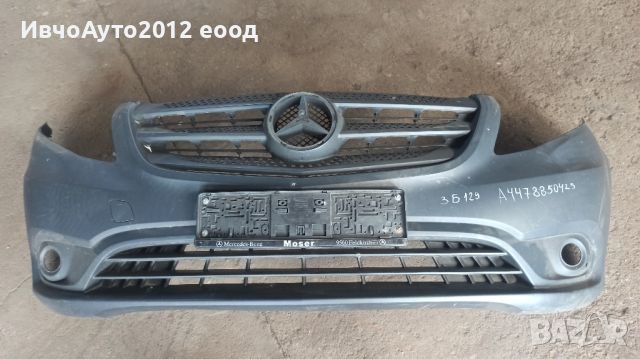 Оригинална предна броня за mercedes vito viano v class15-20г  w 447 , снимка 4 - Части - 45888940